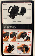 Load image into Gallery viewer, Universal Car Phone Holder, Adjustable Size, 360 Rotating, Quick Release Button
